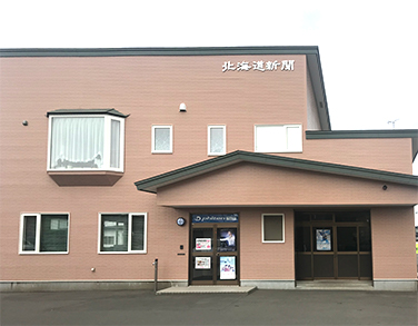 北海道新聞　神田新聞店