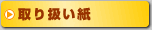 舵