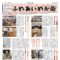 ふれあいわが街2606_07のサムネイル