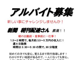 配達員1のサムネイル