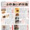 ふれあいわが街2507_05のサムネイル