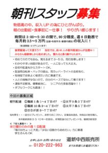 配達員3のサムネイル