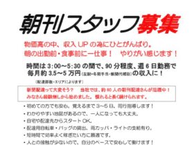 配達員3のサムネイル