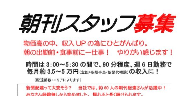 配達員3のサムネイル