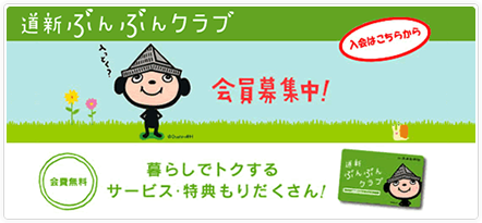 新聞 購読 料 北海道 北海道新聞 無料