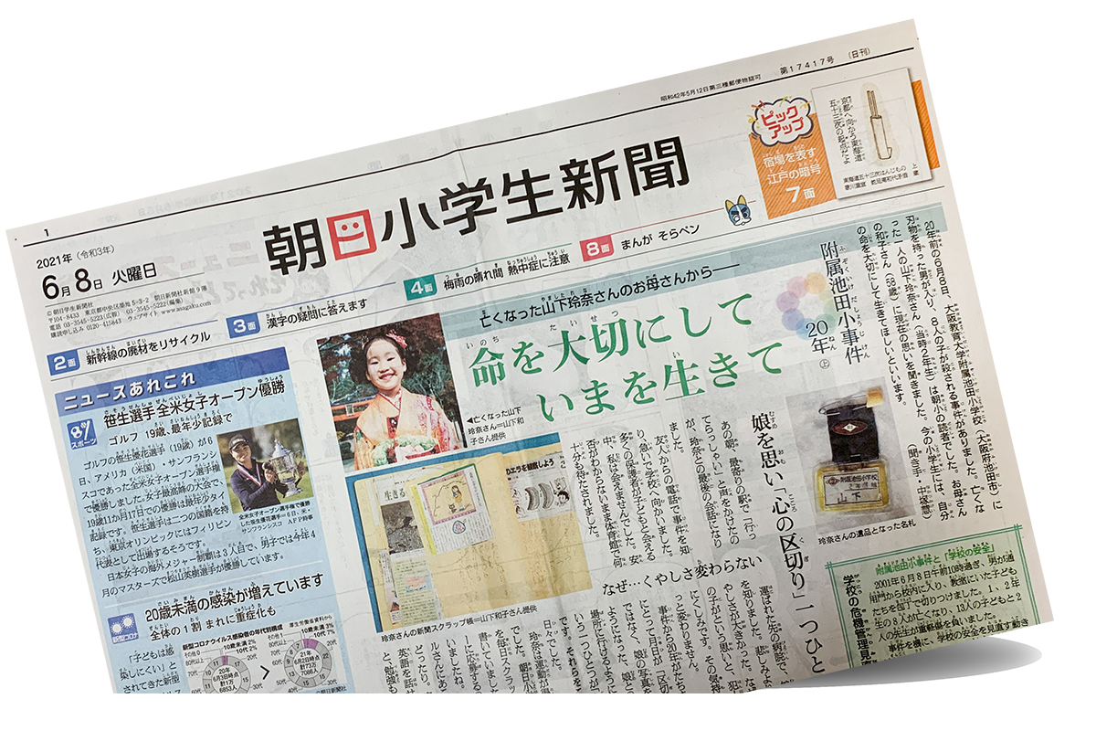 新聞ご購読案内 北海道新聞 中田専売所